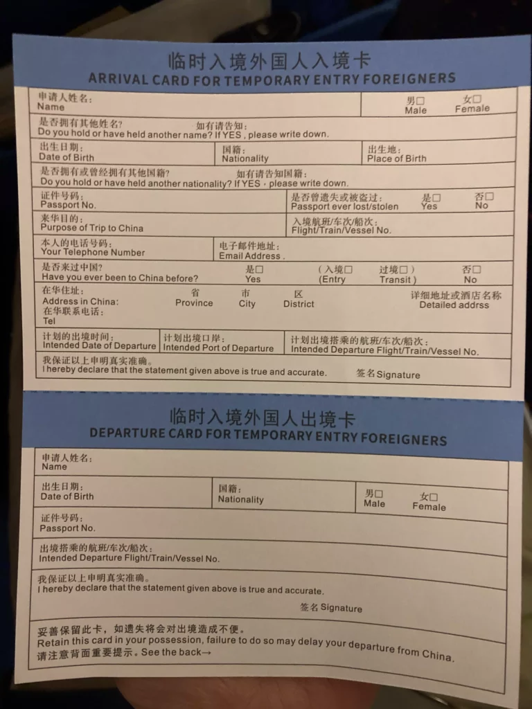 Entry_Card_China